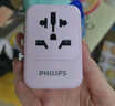 飞利浦（PHILIPS）全球通用转换插头 插座转换器 旅行出国留学转换插头日韩港版switch戴森 欧美澳英标 15WPD快充 实拍图