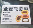 碧翠园全麦面包欧包低脂肪面包早餐粗粮代餐健身休闲零食混合口味1000g 实拍图