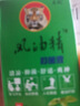 户外出游必备风油精户外防晕车犯困提神醒脑驱蚊虫神器清凉3ml 一个盒装（新款） 实拍图
