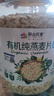 阴山优麦纯燕麦片无添蔗糖内蒙古国产裸燕麦营养早餐懒人即食冲饮谷物代餐 大桶有机 | 有机麦片 1500g*2桶 实拍图