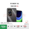 华为畅享 70S 国家补贴15% 6.75英寸AOD护眼大屏 畅享X键 8GB+256GB曜金黑 鸿蒙智能手机 实拍图