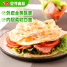 安井 桶装手抓饼 葱香味 2250g 25片  家庭装葱油饼煎饼 速食早餐面点 实拍图