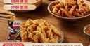 美好 农家小酥肉椒麻2斤1kg 猪肉酥肉 火锅食材油炸小吃空气炸锅食材  实拍图