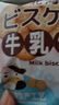 可拉奥牛乳饼干北海道牛奶海盐咸味网红日本风味日式小圆饼奶盐味 【8包x100g】牛乳饼干原味 实拍图