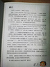 如果历史是一群喵13-14 正版 假如历史是一群喵 历史是一群喵 肥志历史科普漫画趣味儿童小学生书 明末清初篇 大明皇朝篇 第15册大清风云篇  实拍图