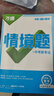2026万唯中考同步基础题情境题七八九年级上册全套初一数学专题训练初中预习资料初二物理人教版初三化学练习册九年级下册语文万维 九年级全一册 人教版【数学】 实拍图