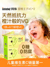 Inne因你甜橙王子vc婴幼儿维生素c儿童免疫力宝宝28条*2盒 实拍图