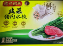 湾仔码头韭菜猪肉水饺720g36只早餐食品速食半成品面点速冻饺子 实拍图