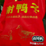 谢鸭子 新包装  【重庆特产】卤烤鸭 520g袋鸭 实拍图