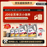 美孚（Mobil）全合成汽机油纵驰版JD5净享清洁保护APISN粘度随车选4L单次保养卡 实拍图