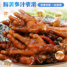 上鲜 鸡爪 净重2斤 冷冻 精修去指甲 出口级 烤鸡爪卤鸡爪清真食品 实拍图