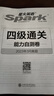 含2025年6月真题】星火英语四级真题试卷备考2025年12月四级考试英语真题通关cet46大学英语四级词汇书英语听力翻译四级英语备考资料外语学习图书 四级通关【四级真题16套+预测3套+词汇专项语法 实拍图