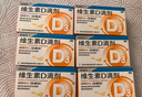 维生素D滴剂30粒*5盒+赖氨肌醇维B12口服溶液135ml 实拍图