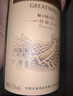 长城 特酿3解百纳干红葡萄酒 750ml 单瓶装  实拍图