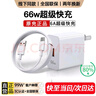 MOSHE适用华为type-c快充充电器66W120W充电套装P9P10P20P30Matepro 【适用华为type-c口系列】66W+1米快充套装 实拍图