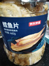 京东京造深海鳕鱼片460g海味休闲小鱼干鱼零食礼包烤鱼片孕妇海鲜 实拍图