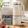 志高（CHIGO）破壁机家用 豆浆机1.8L轻音全自动免煮3-5人五谷杂粮预约多功能免滤家用榨汁机辅食料理机 LD-D20A 实拍图