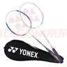 YONEX尤尼克斯羽毛球拍对拍碳素中杆比赛NR7000I红蓝已穿线附手胶 实拍图