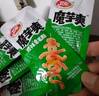 卫龙魔海大礼包1066g魔芋爽海带办公室零食休闲零食送女友 实拍图