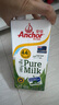 安佳（Anchor）4.4g原生高钙高蛋白全脂纯牛奶1L*6盒 新西兰进口草饲牛奶礼盒 实拍图