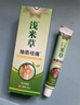 浅米草【共勉浅米草】官方旗舰正品保障手腿脚抽A筋膏 6盒（买4赠2） 实拍图