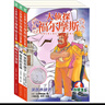 大侦探福尔摩斯小学生版第12辑 套装全4册 7-14岁儿童文学侦探推理悬疑小说故事书小学生一年级二年级三年级四五六年级语文写作提升课外阅读书籍 实拍图