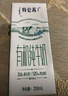 蒙牛特仑苏有机纯牛奶250mL*12盒 品质奶源 送礼盒装 电商定制 实拍图