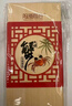 【礼券】阳澄联合大闸蟹礼券8688型公4.5两母3.5两5对10只螃蟹券送礼盒礼品卡 实拍图
