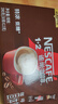 雀巢（Nestle）1+2特浓低糖*速溶咖啡三合一冲调饮品30条390g线条小狗同款 实拍图