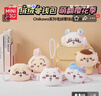 名创优品（MINISO）Chiikawa吉伊卡哇毛绒零钱包挂饰玩具玩偶挂件礼物女Usagi乌萨奇 实拍图