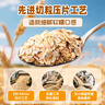 爷爷的农场燕麦片500g 澳洲原装进口儿童宝宝营养早餐即食冲饮代餐全谷物 实拍图