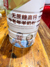臻牧低gi低升糖羊奶粉800g 老人 0蔗糖 高钙 初乳碱性蛋白 低GI认证 实拍图
