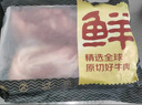 鲜京采甄选&Marfrig 南美进口原切带芯后腱4斤 京东自有品牌【真原切】 实拍图