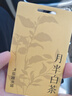 氣味圖書館（SCENT LIBRARY）车载香水卡片车载香薰汽车摆件衣柜香薰3片装 绿茶+普洱+白茶 实拍图