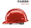 诺瑞斯安 安全帽 新国标加厚防砸抗冲击 三筋透气红色 夏季工地建筑工程施工头盔【京东自营】 实拍图