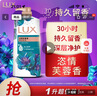 力士(LUX)沐浴露 恣情芙蓉香 馥郁香氛沐浴露1000g 持久留香 实拍图