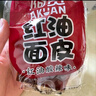 阿宽红油面皮非油炸面皮泡面速食方便面多口味速食免煮泡面 6袋690g 实拍图