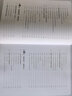 全新增值税政策与会计实操大全：实务难点+账务处理+税务筹划 实拍图