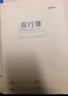 晨光（M&G）文具A5双行薄 牛皮纸英语纠错本学生草稿语文数学错题整理改错集 1本FA5360AC 实拍图