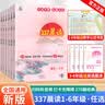 文轩【新华书店】小橙同学337晨读法一二三四五六年级中国妈妈每日晨读打卡表一年级计划阅读课外早读晨诵暮晚读理解优美句子好词好句好段日有所诵 337晨读法 一年级【赠扩句法】 实拍图