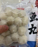 潮庭潮汕鱼丸250g 低脂高蛋白 内海新鲜海鱼 儿童早餐火锅食材夜宵 实拍图