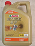 嘉实多（Castrol）极护智E版 全合成机油 汽机油润滑油 5W-30 SP/C2 4L 汽车保养 实拍图