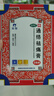 羚锐 通络祛痛膏5贴*5盒 颈椎贴 富贵包 膏药颈肩 活血通络 消肿止痛 用于腰部膝部骨性关节炎 颈椎病 颈项疼痛 肩臂疼痛 实拍图