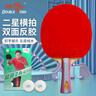 双鱼（DOUBLE FISH）单拍横拍入门级学生专用双面反胶成品乒乓球拍【2A+C 附2球】 实拍图