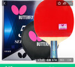 蝴蝶五星级乒乓球拍直拍双面反胶皮比赛底板TBC501单拍含拍包 实拍图