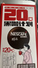 雀巢（Nestle）【代言人丁禹兮同款】醇品速溶美式黑咖啡0糖0脂*20包*1.8g 实拍图