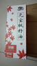 【45度冷榨工艺】元宝枫籽油食用油口服0添加含神经酸 100毫升 实拍图