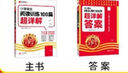 王朝霞小学四年级语文阅读训练100篇超详解 全年通用 小学语文重点难点知识归纳基础知识梳理详解核心知识集锦大盘点 2025 实拍图