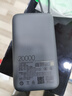 小米（MI）【3C认证】小米自带线充电宝 20000 22.5W 深灰可上飞机/火车多彩便携   iPhone安卓可用 实拍图