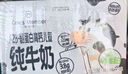 1号会员店 A2高钙儿童牛奶 16盒 3.8g蛋白 礼盒装【160ml不浪费】 实拍图